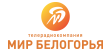 Мир Белогорья